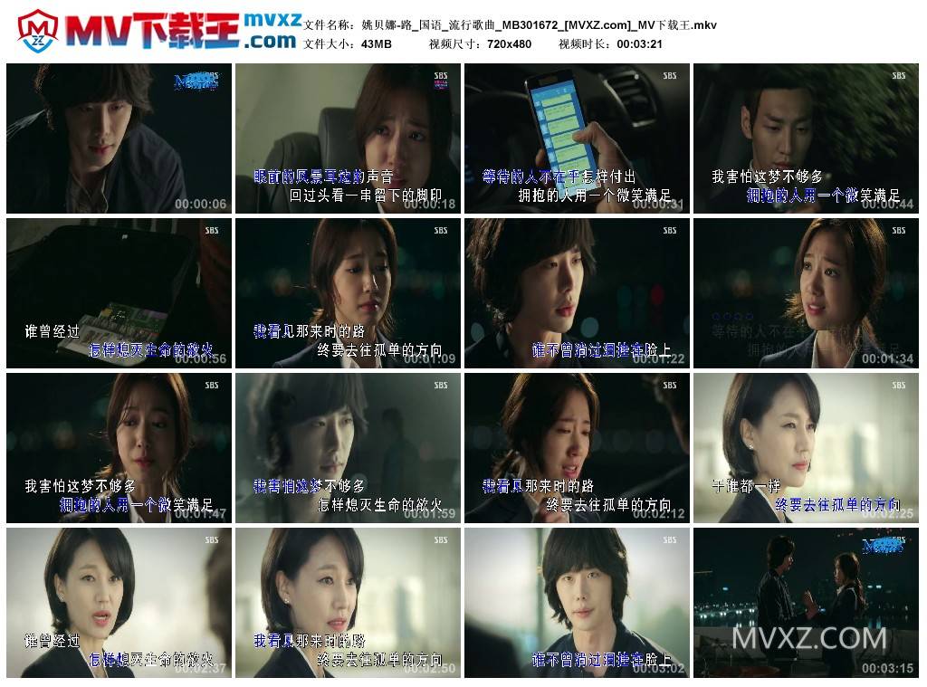 姚贝娜-路_国语_流行歌曲_MB301672